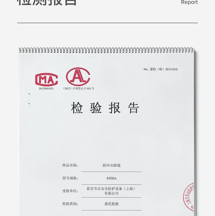 霍尼韦尔（Honeywell） S300A 300110 蓝款透明镜片防护眼镜